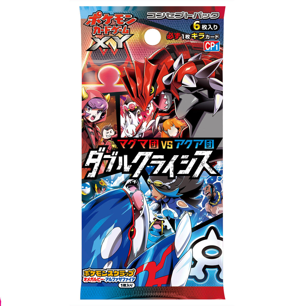 ポケカ通信 ポケカルール 情報発信 Ar Twitter 1月30日に発売された拡張パック マグマ団vsアクア団 ダブルクライシス 15年1月30日 金 に発売 当時発売したてのゲーム ポケットモンスター オメガルビー アルファサファイア に登場するキャラが収録され