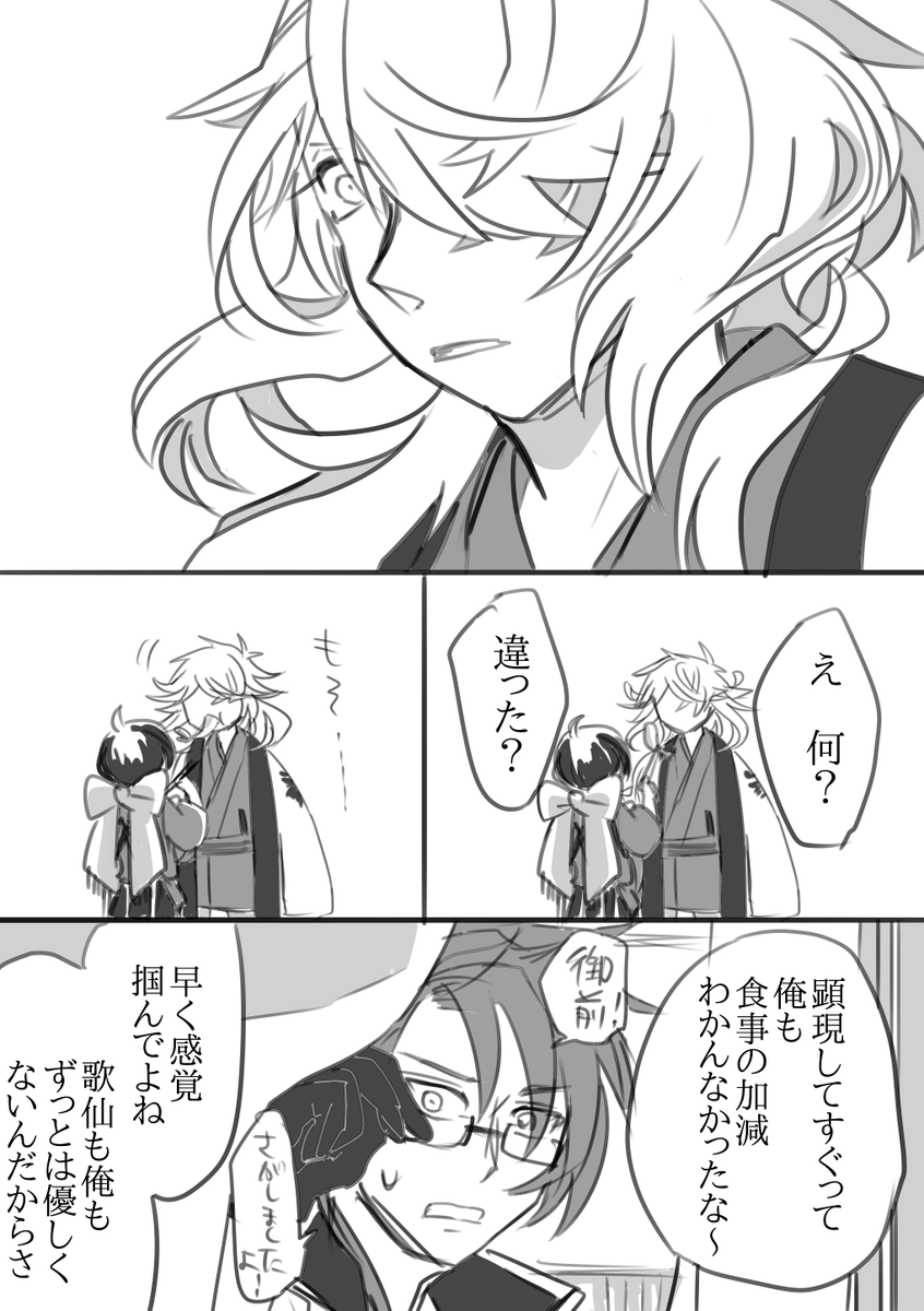 【則清】かえりうち ※本丸に再顕現した直後の昼くらいの話です。プライベッターの加筆修正。こういう扱われ方に慣れていなそうだなと思って
