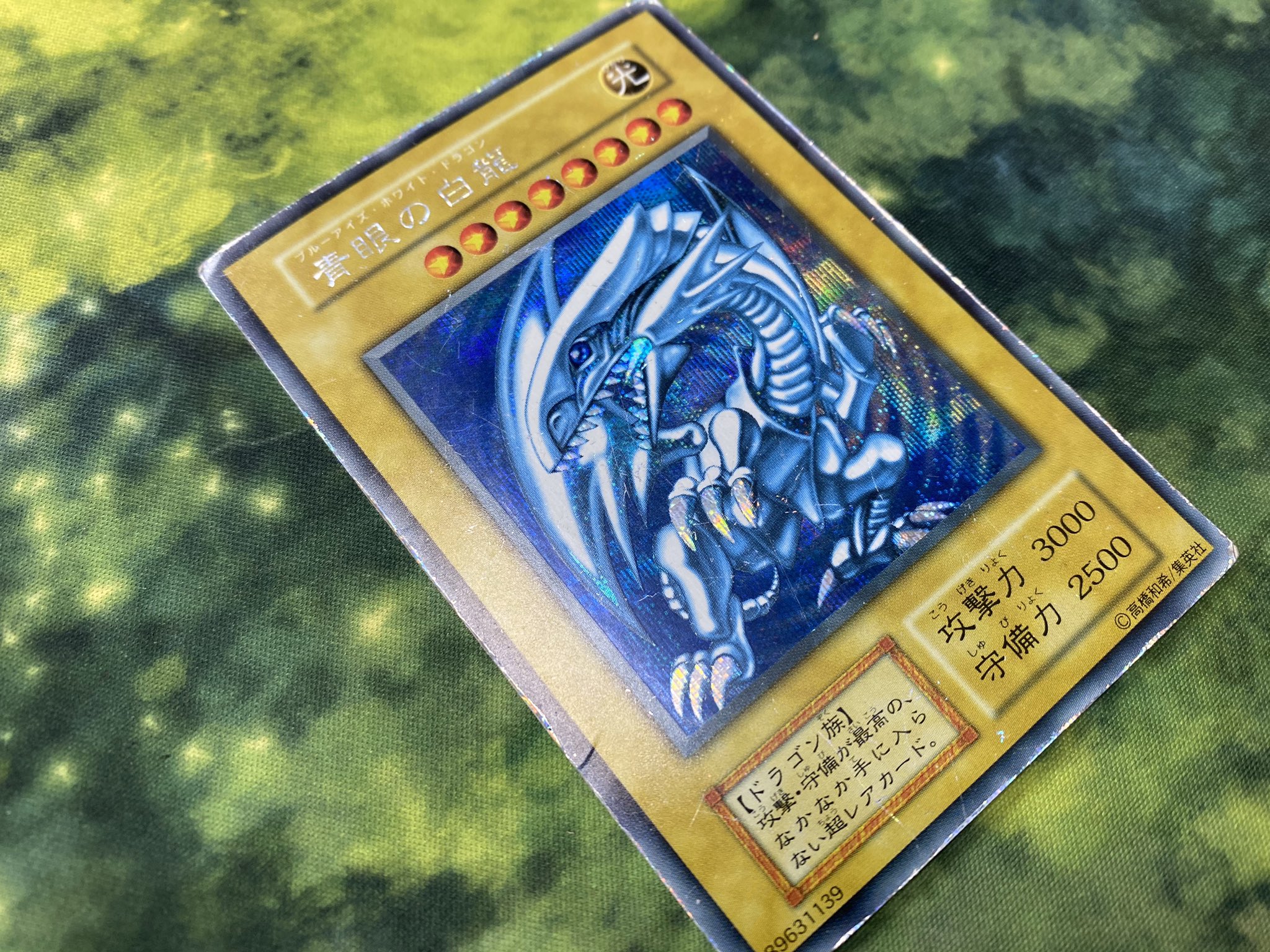 遊戯王青眼の白龍レリーフ歴戦