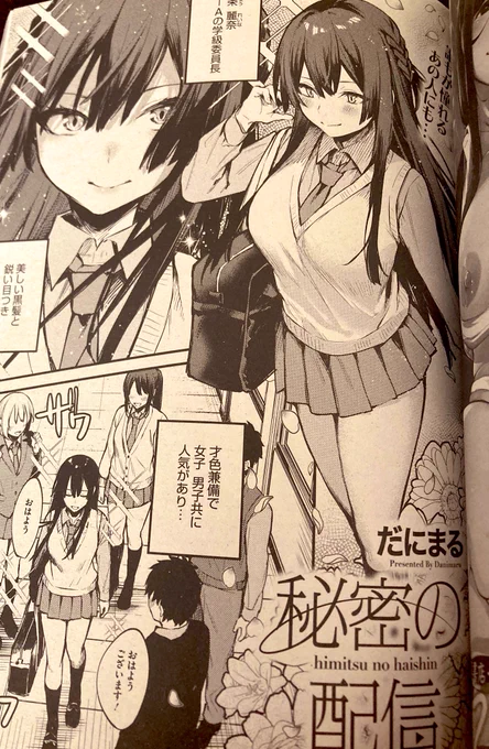 来月発売のホットミルクに載るよー!👼✌️✌️ 