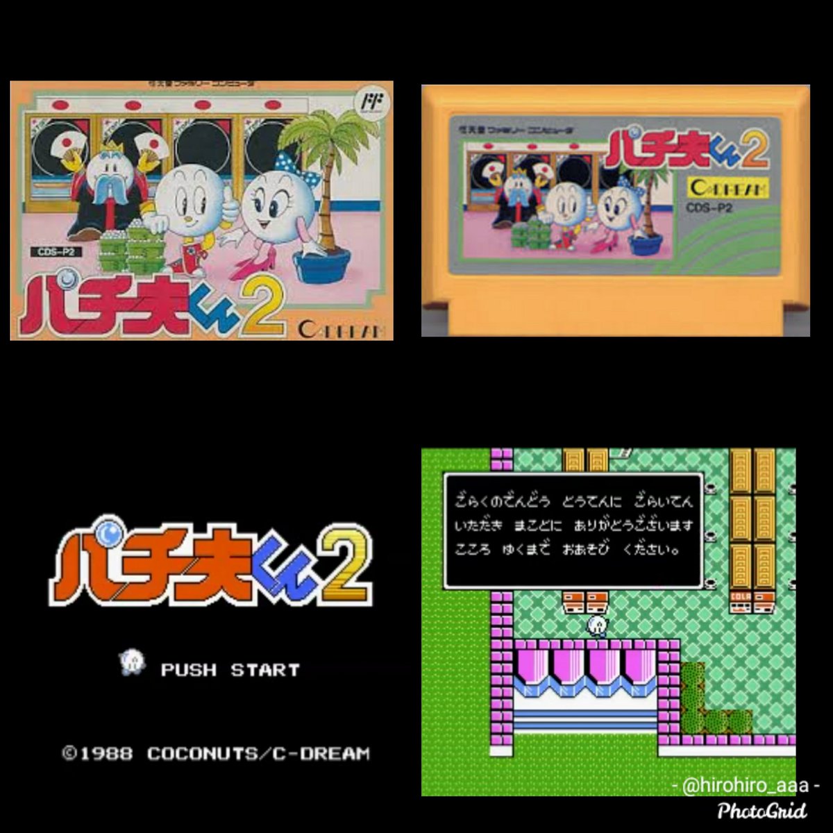 Hiro 今日は何の日 19年1月30日発売 ファミリーコンピュータ ソフト パチ夫くん２ 今日は何の日 19年 1月30日発売 ファミコン ソフト パチ夫くん２ Retoro Mode