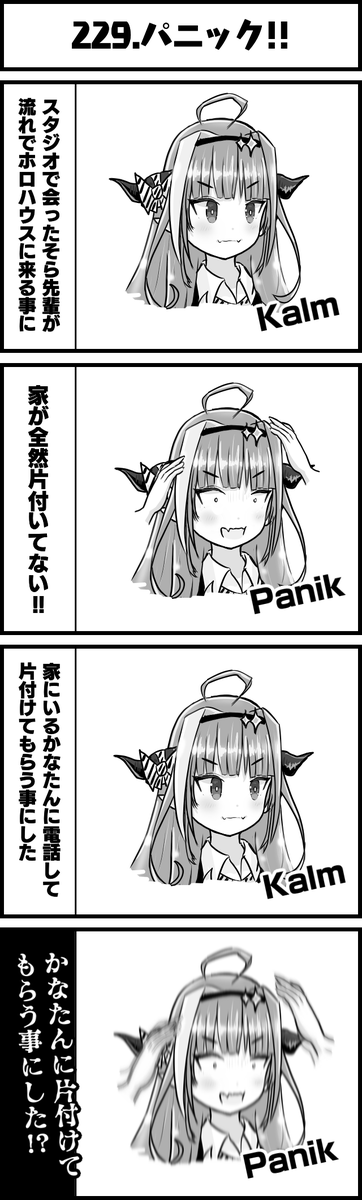 コマの比率的に泣く泣く縦書き文字になっちゃった
#みかじ絵
#ホロよん 