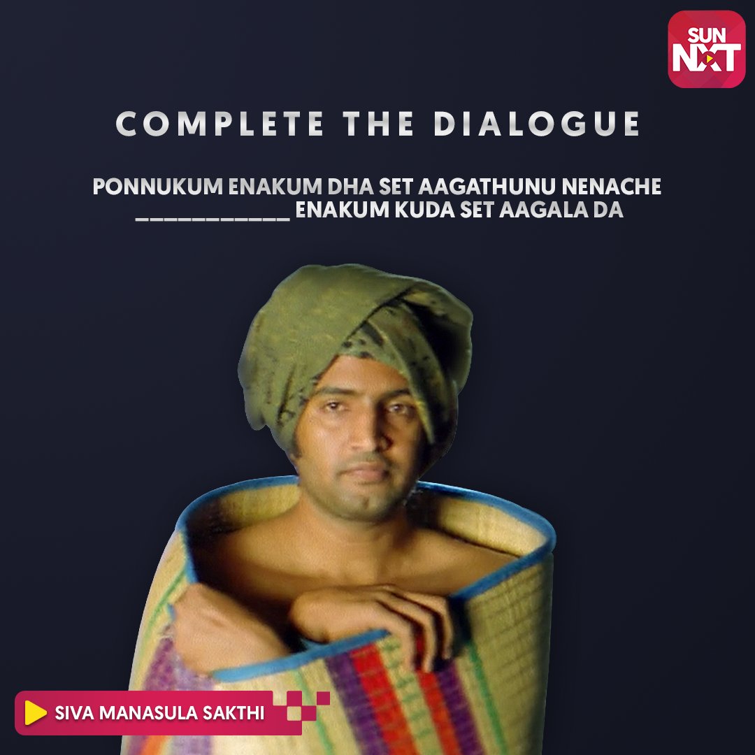 sunnxt's tweet image. Complete the dialogue boys!

#SivaManasulaSakthi | Watch now on SUN NXT - bit.ly/3pBQbcc

@iamsanthanam @JiivaOfficial #AnuyaBhagvath #MRajesh #TamilMovie #TamilComedyscene #SanthanamComedy #MoviesOnSUNNXT #SUNNXT