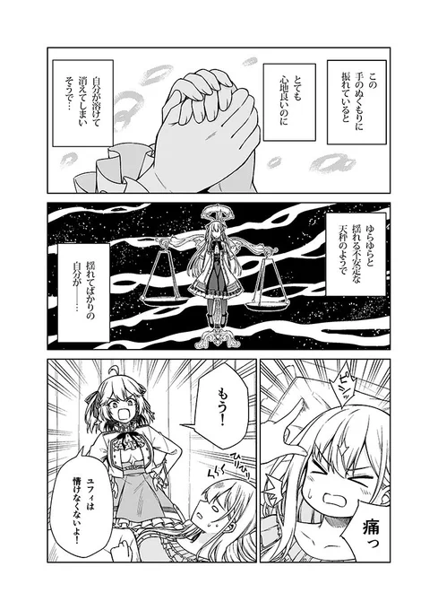web版「転生王女と天才令嬢の魔法革命」の第6話③が更新されてます!第6話①～③と通しで読むことをおススメしますー!
よろしくお願いします!

■ニコニコ
https://t.co/v7aAJFhXKA
■コミックウォーカー
https://t.co/eVra7vlau3
■コミカライズ版第1巻発売中
https://t.co/ev5BT6qKdi 