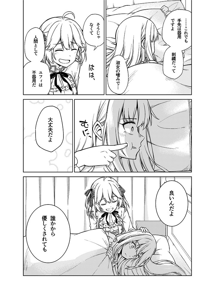 web版「転生王女と天才令嬢の魔法革命」の第6話③が更新されてます!第6話①~③と通しで読むことをおススメしますー!
よろしくお願いします!
■ニコニコ
https://t.co/v7aAJFhXKA
■コミックウォーカー
https://t.co/eVra7vlau3
■コミカライズ版第1巻発売中
https://t.co/ev5BT6qKdi
