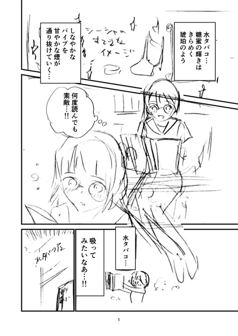 清楚JCは水タバコを吸いたい(1/3)

#漫画が読めるハッシュタグ #コルクラボマンガ専科 #東京ネームタンク 