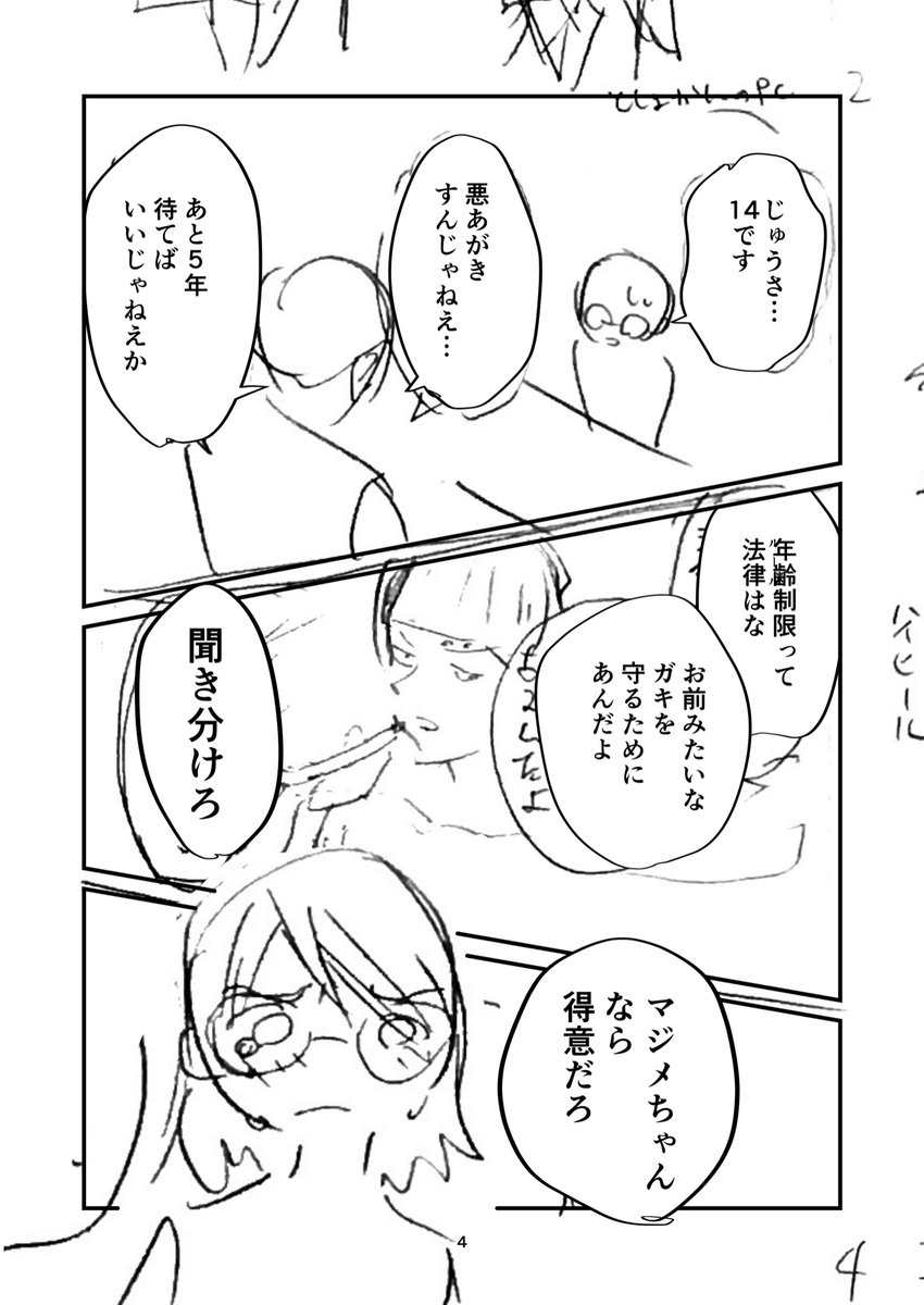 清楚JCは水タバコを吸いたい(1/3)

#漫画が読めるハッシュタグ #コルクラボマンガ専科 #東京ネームタンク 