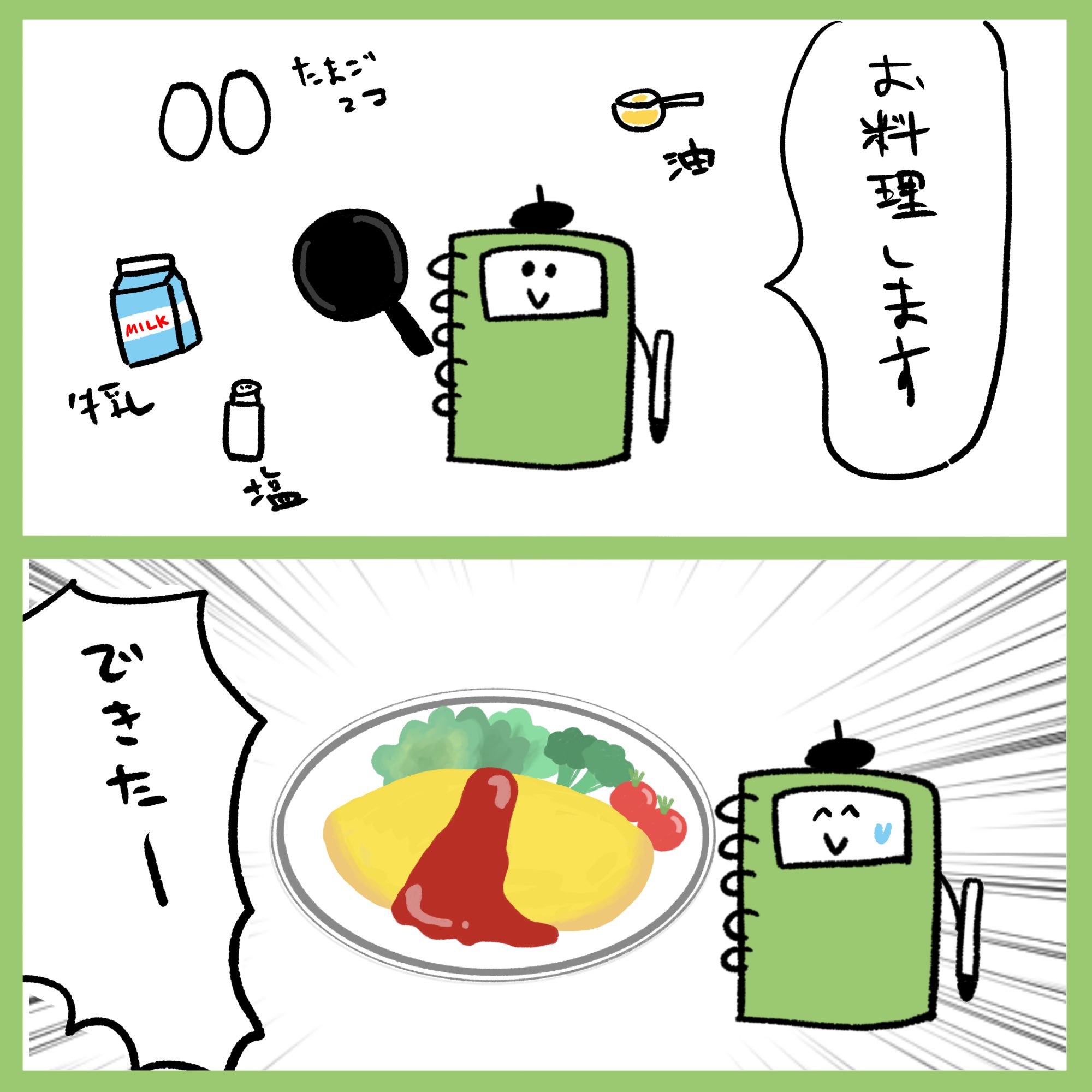 Onwaイラスト 今日の2コマ漫画 オムレツ イラスト オムレツ オムライス 卵料理 洋食 朝食 T Co 2wyrcrwl6i Twitter
