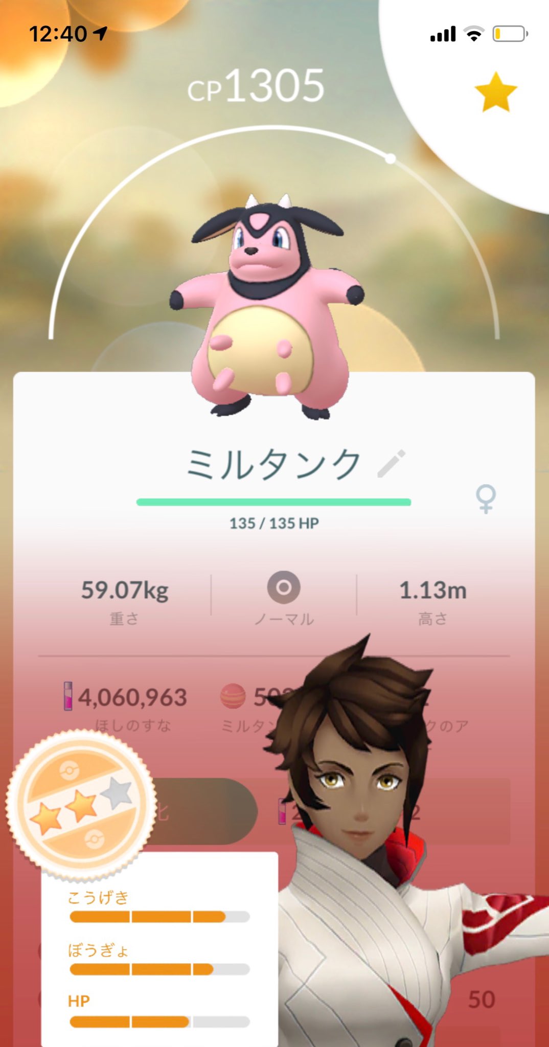 ももちゃん Pokemongo ミルタンクレイド ぼっち参戦はけっこう厳しめ わたしのポケモンボックスにいてる かくとう 上位5ポケモン目でギリセーフでした ポケモンgo Pokemongo T Co Ywhhpvvlgc Twitter