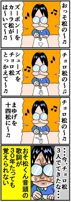 おそ松さん タグが付いているマンガ一覧 148ページ ツイコミ 仮 おそ松さん タグが付いているマンガ一覧 148ページ ツイコミ 仮