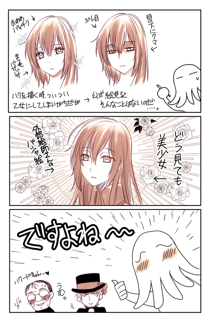 便乗してモブおじネタを再掲しますね✨✨✨(この世で一番需要を感じられない便乗) 