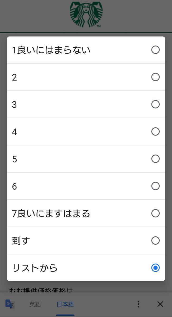 ドリンク無料と聞いてネットのアンケートに答えたらめちゃくちゃ改善しようとしてきた話 むしろ怖い 改善のゲシュタルト崩壊 など Togetter ドリンク無料と聞いてネットのアンケートに答えたらめちゃくちゃ改善しようとしてきた話 むしろ怖い 改善のゲシュタルト崩壊 など Togetter