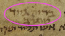 Above the fire spell, confirmation that it works: בדיק גייד מוגרב (sure, good, tested).
