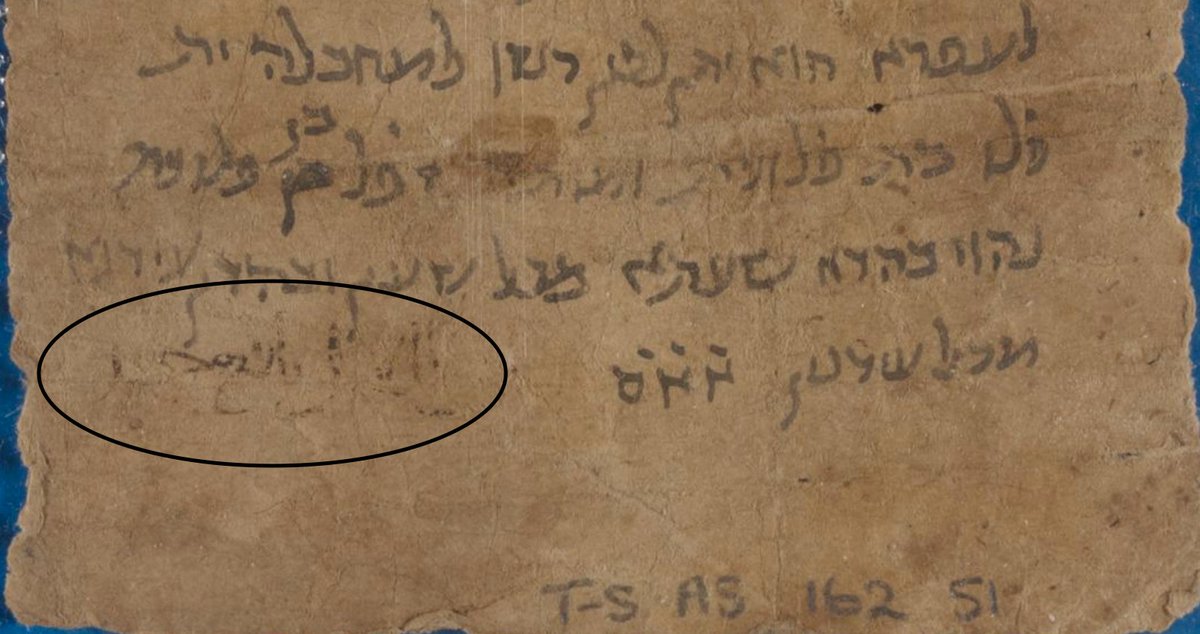Is this kind of confirmation a general feature of destructive spells? T-S AS 162.51 is a formulary to "destroy the life" of so-and-so, and someone similarly wrote in, نافع جيد (effective, good).
