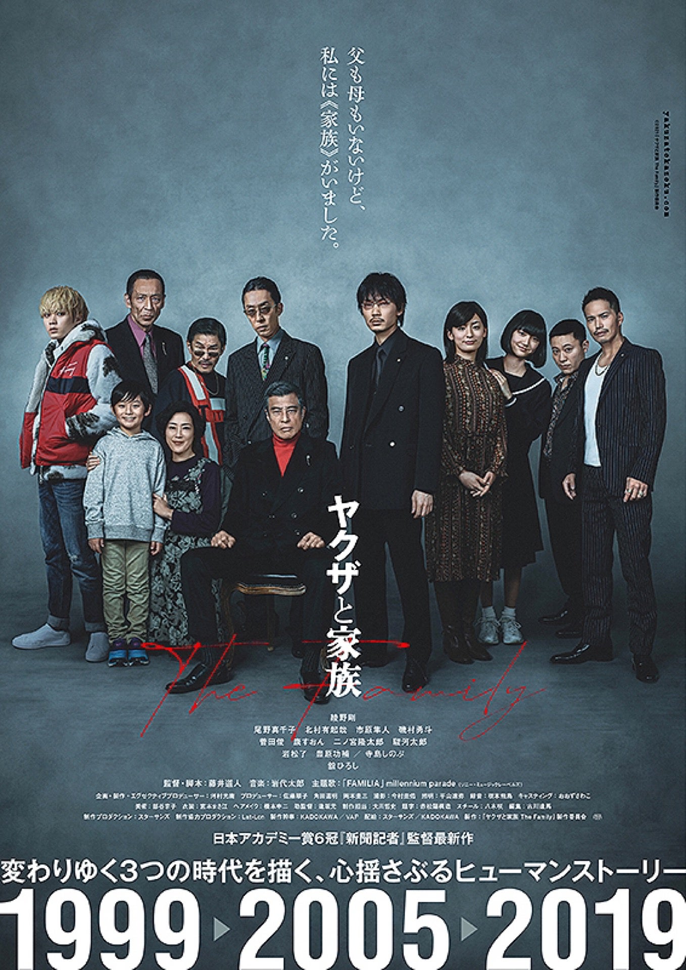 Inotaku ヤクザと家族 The Family Movix昭島 In 昭島市 東京都 T Co 0ggl5myszx T Co Hznjyuix9g Twitter