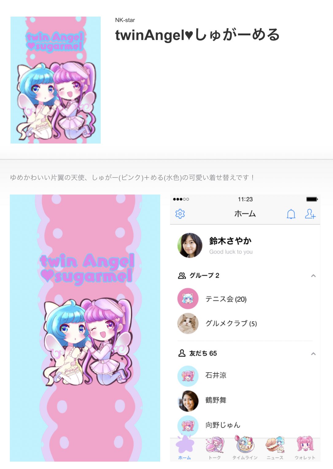 あるす ໒ 電子書籍配信中 Line着せ替え Line着せ替え オリジナルキャラクター しゅがめる着せ替えも審査出しました 出たらよろしくお願いします T Co Usc3si1dv5 Twitter