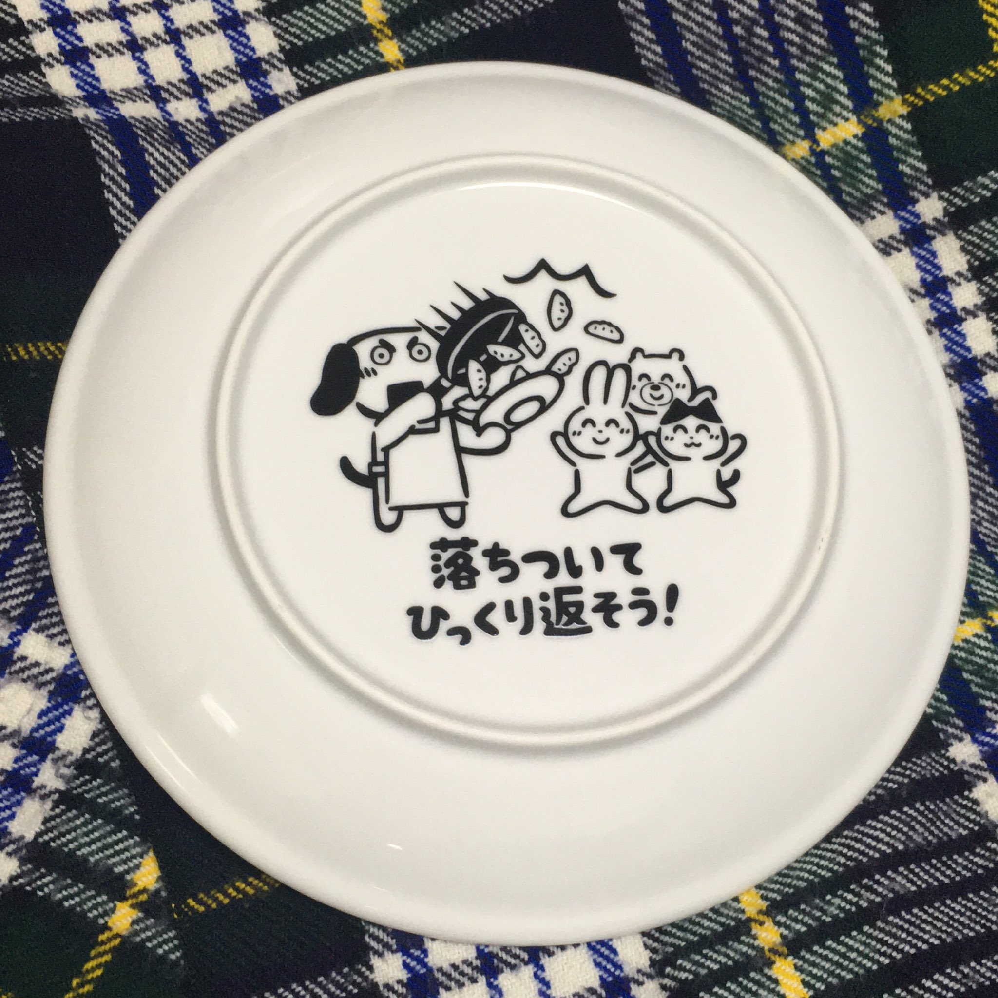 おうちでギョーザステーション Twitter Search Twitter
