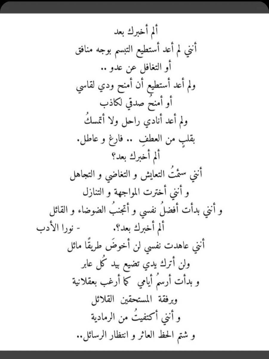 sa86242's tweet photo. أنني سمئتُ التعايشِ : https://t.co/PgLoGLAJJ9