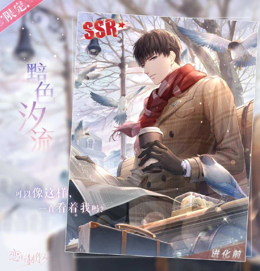YuchenFlorence's tweet photo. New top-up SSR for our handsome  Luciennnn!!!!!💖💖💜💜💜😍😍😍 https://t.co/Wx3GMQR9Ra