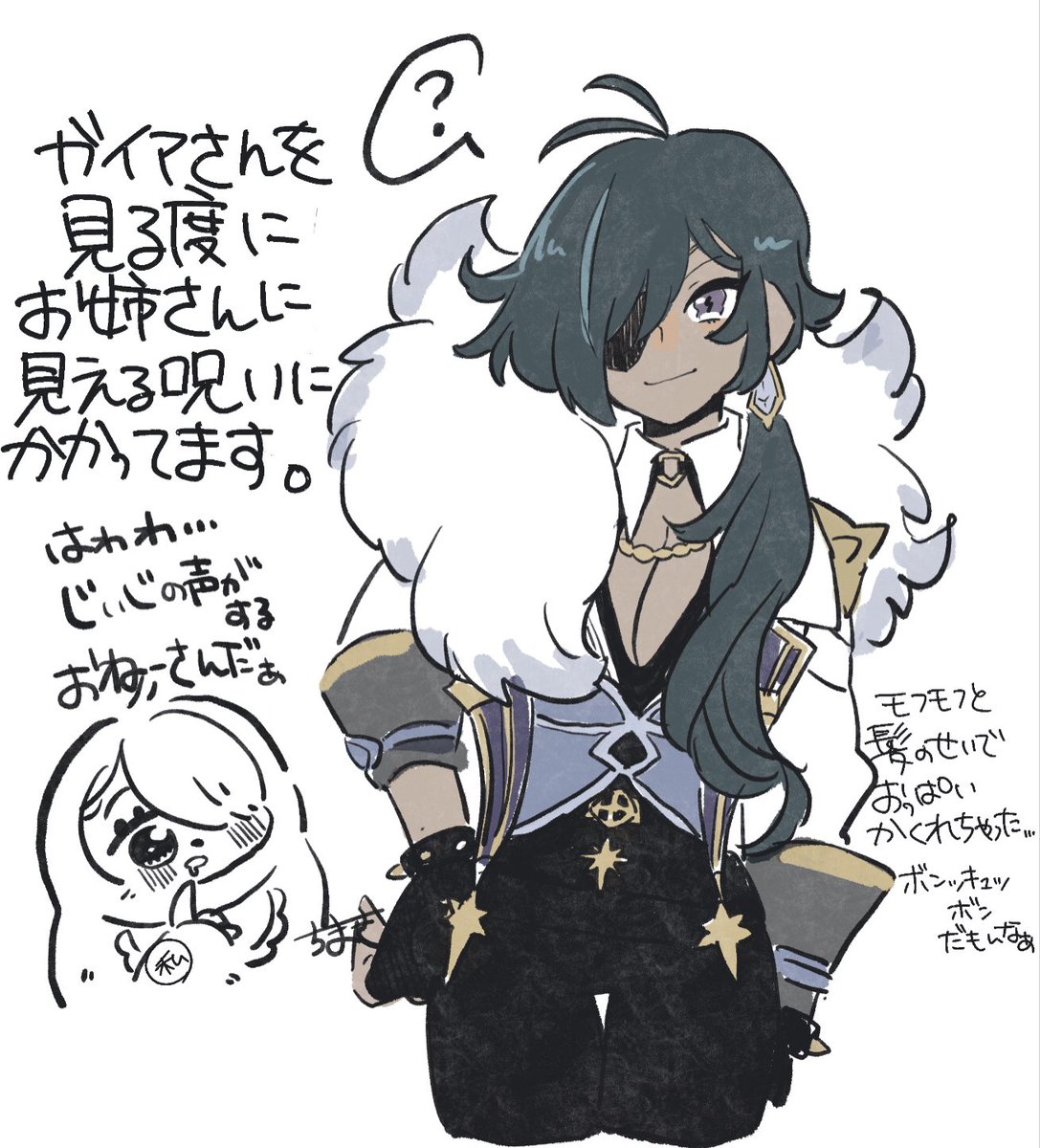 女体化 ガiアさんじぃじの声がするお姉さんすぎるんだよね 錯乱 ちまき の漫画 女体化 ガiアさんじぃじの声がするお姉さんすぎるんだよね 錯乱 ちまき の漫画
