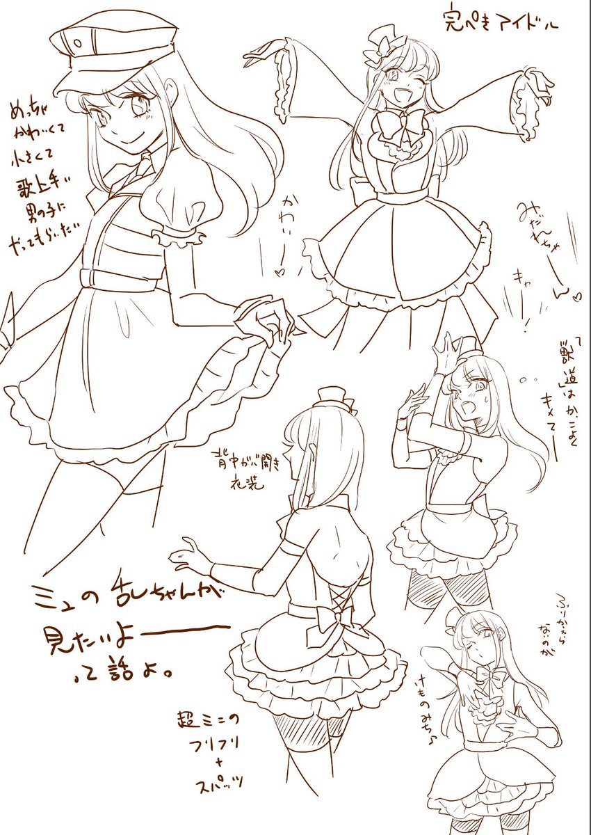 別垢で描いたやつだけど乱ちゃんも刀ミュ出ないかなぁーーーー!!!っていう絵 出てほしい…… 