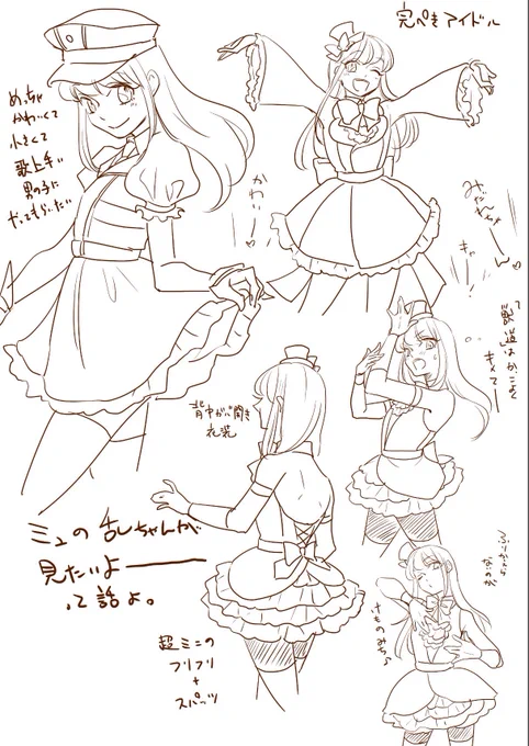 別垢で描いたやつだけど乱ちゃんも刀ミュ出ないかなぁーーーー!!!っていう絵 出てほしい…… 
