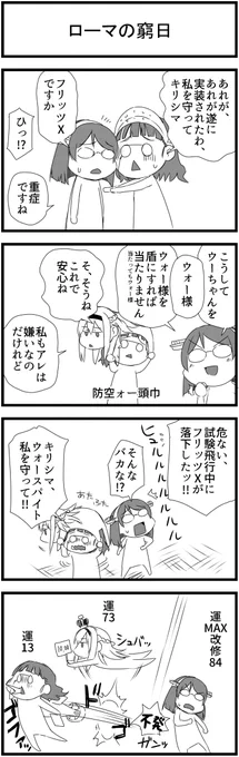 【艦これ】ここ最近の時事ネタ3本 #漫画 #4コマ漫画 #霧島 #サウスダコタ(艦隊これくしょん) #ワシントン #ローマ #ウォースパイト #アイオワ  