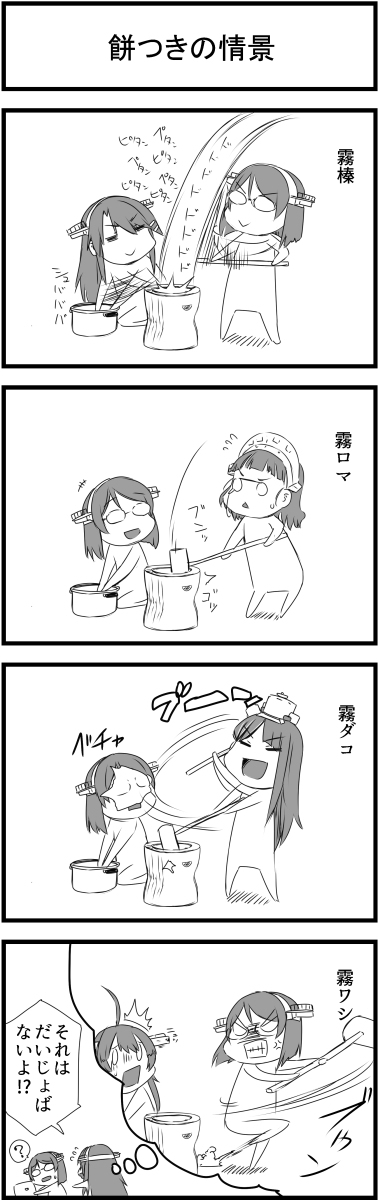 【艦これ】ここ最近の時事ネタ3本 #漫画 #4コマ漫画 #霧島 #サウスダコタ(艦隊これくしょん) #ワシントン #ローマ #ウォースパイト #アイオワ https://t.co/vn4fFDbBAQ 