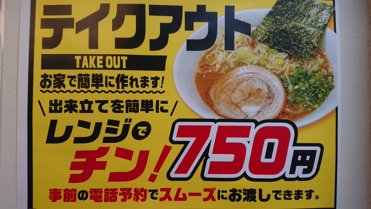 登米市がんこや おはようございます お持ち帰りテイクアウト販売中です 当店のコロナ対策は入口のアルコールで手指の消毒 奥の座敷の窓を開け入口から奥の座敷まで常に空気の循環を行っております 昼の営業は13 00までになりま す 宜しくお願い致し 登米市がんこや おはようございます お持ち帰りテイクアウト販売中です 当店のコロナ対策は入口のアルコールで手指の消毒 奥の座敷の窓を開け入口から奥の座敷まで常に空気の循環を行っております 昼の営業は13 00までになりま す 宜しくお願い致し