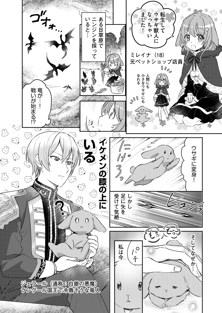 ?2月10日発売?

『竜王陛下のもふもふお世話係』
#三沢ケイ 先生 #ベリーズ文庫 様
https://t.co/E7J2cZhDJr

Amazon?https://t.co/1T7w4KVQZT
honto?https://t.co/PPwSNzIkBs

紹介漫画を作っていただきました!
かわいいので是非読んでください?
※漫画作画は私ではありません! 