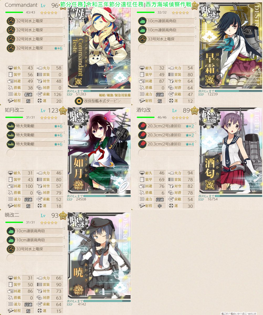偵察 作戦 海域 西方