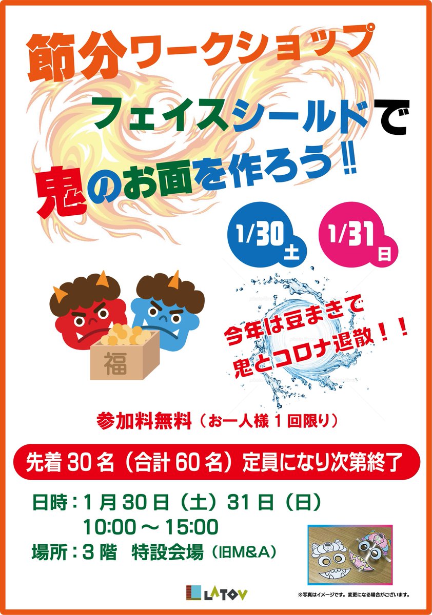 コロナ twitter いわき