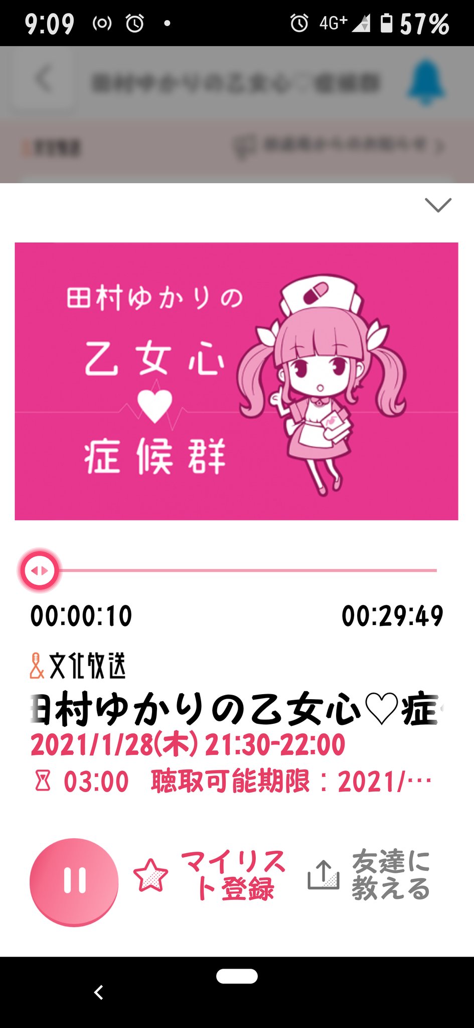 田村ゆかりの乙女心症候群 Twitter Search Twitter