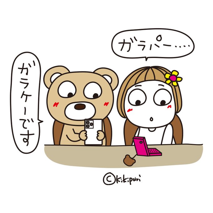 ガラケーのtwitterイラスト検索結果 ガラケーのtwitterイラスト検索結果