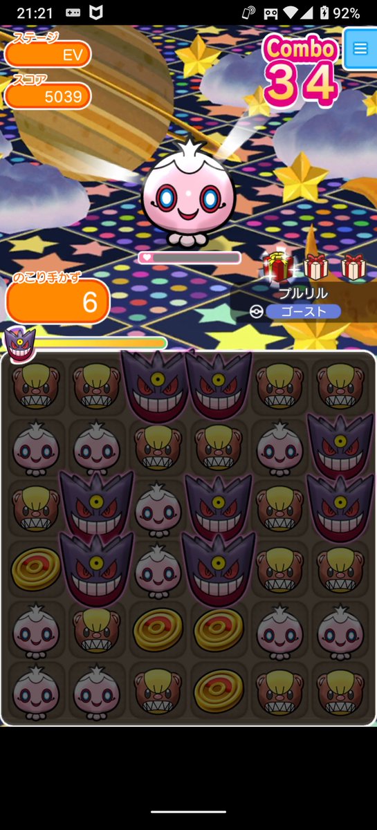 Ryou1115 ポケとる おはようございます １日ワンチャン プルリル 1手クリア 全ドロップで 嬉しいはずが コイン 赤箱もカンストしてるから やっぱり コインが欲しいかな