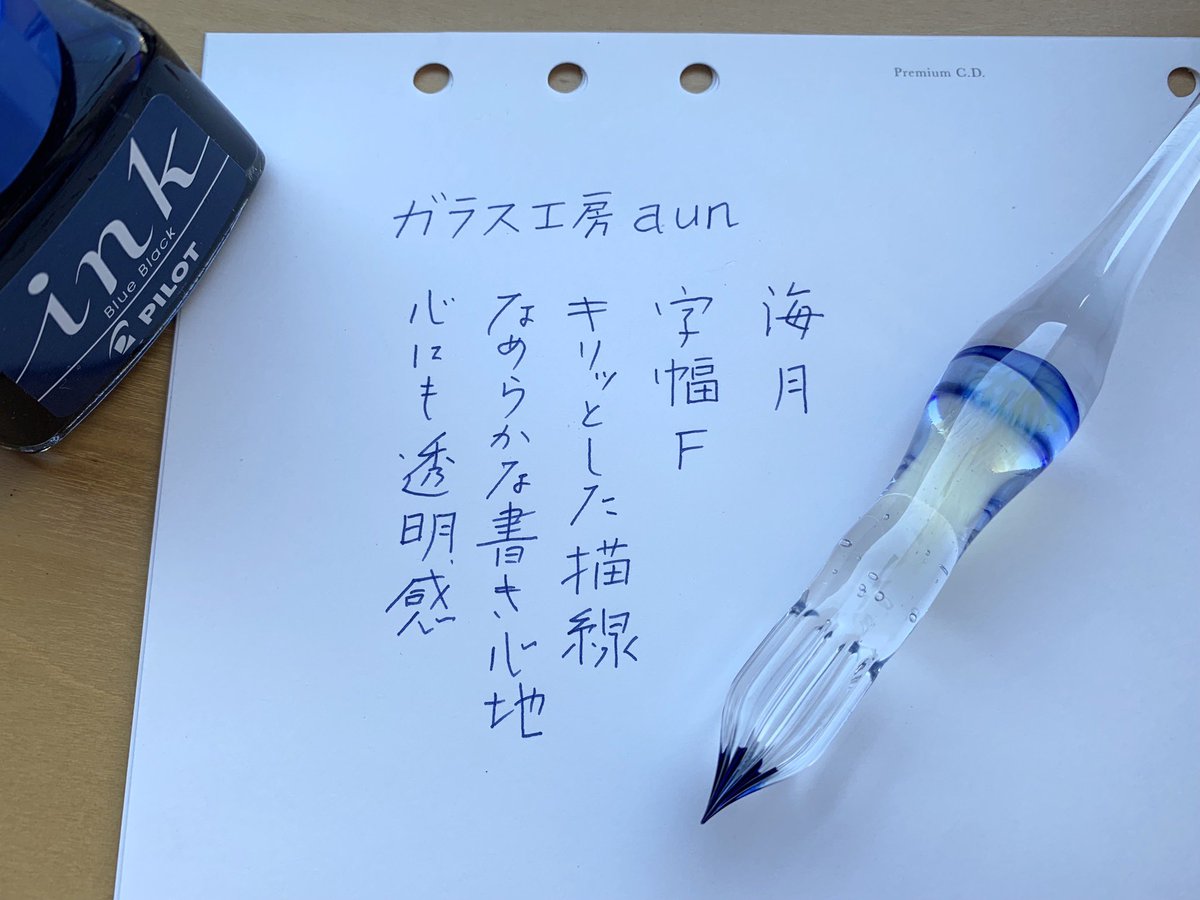 ガラスペン　ガラス工房aun  aunモデル  字幅C