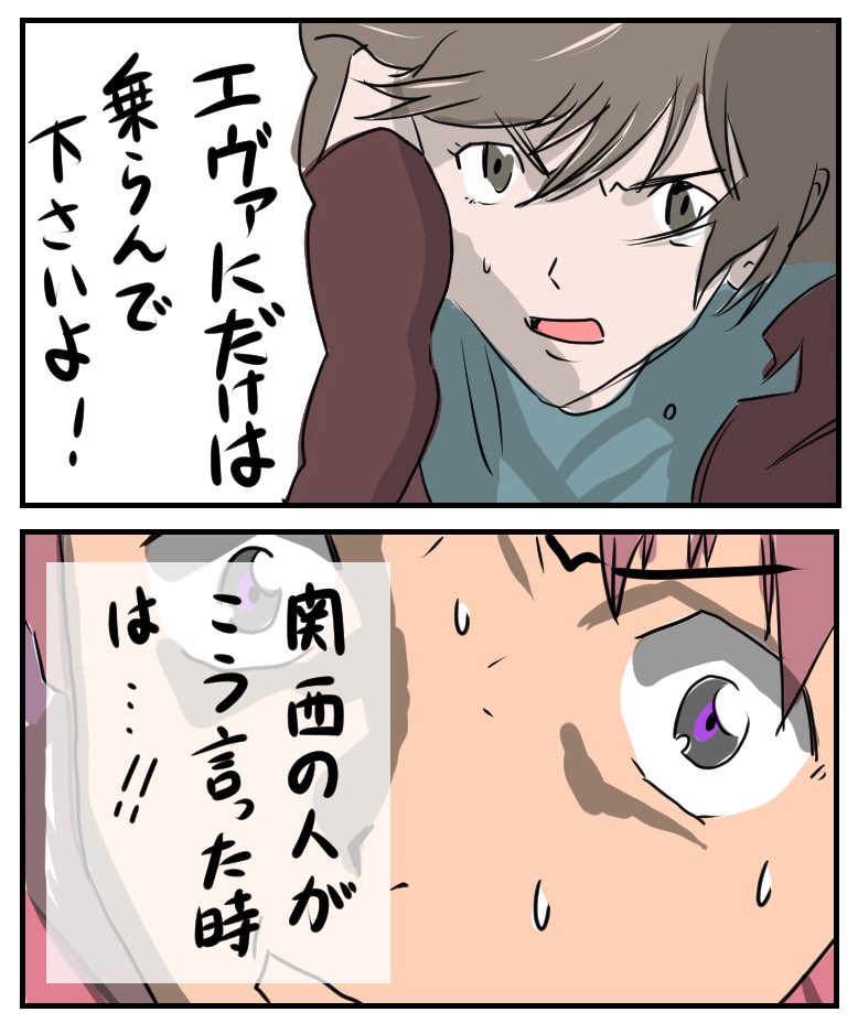 エヴァンゲリオン 金曜ロードショー 3週連続 ヱヴァq 違い カット等まとめ 3ページ目 Togetter