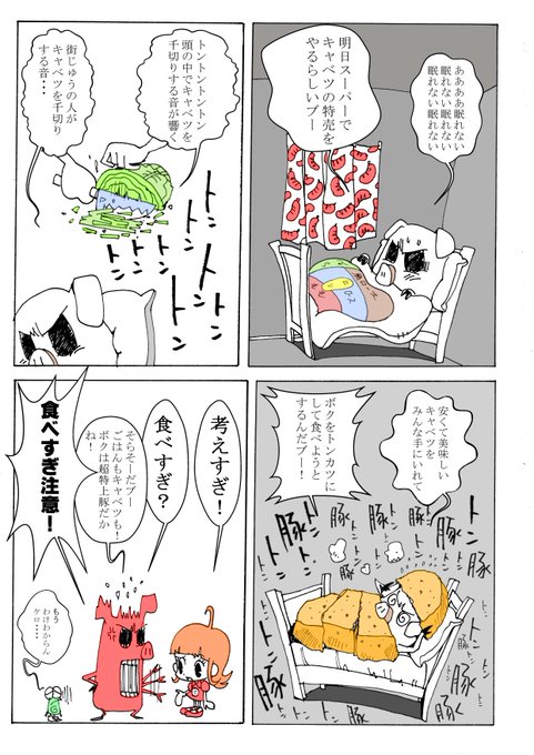豚肉高騰 を含むマンガ一覧 ツイコミ 仮 豚肉高騰 を含むマンガ一覧 ツイコミ 仮