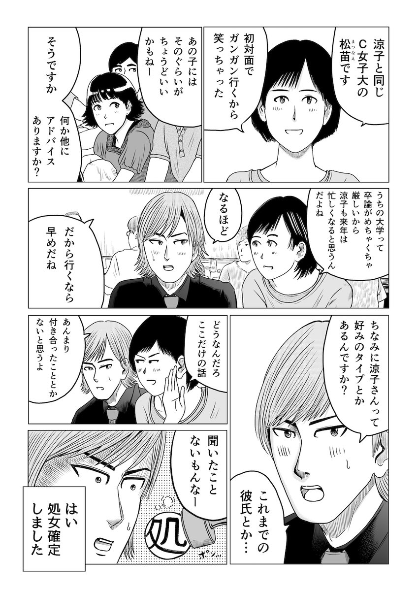 ちなみに最新話はこちらです。 https://t.co/FrU7pQQ8nw 
