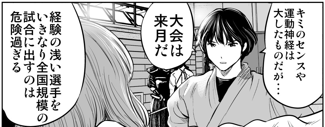100話記念のグッズもゲット。
イラストを使ってもらった全柔連のパンフも。
柔道は「安全に」楽しみましょう。
漫画はあくまで漫画。 