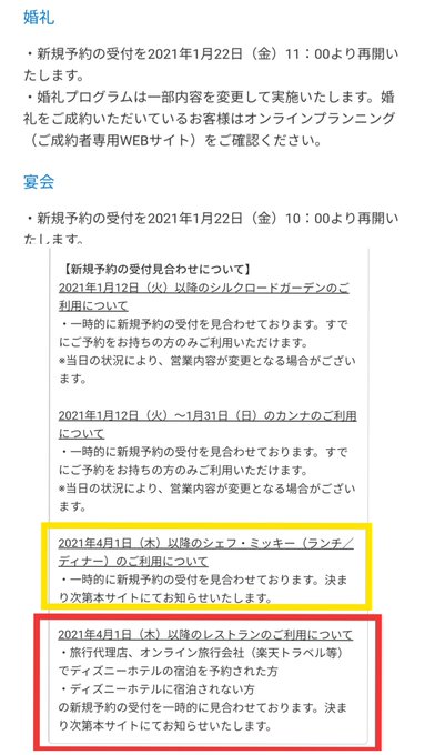 ドリーマーズラウンジは予約なしで入れてコツはある ディズニーホテルアフタヌーンティー当日予約やキャンセル待ちを調査 Disnew Info