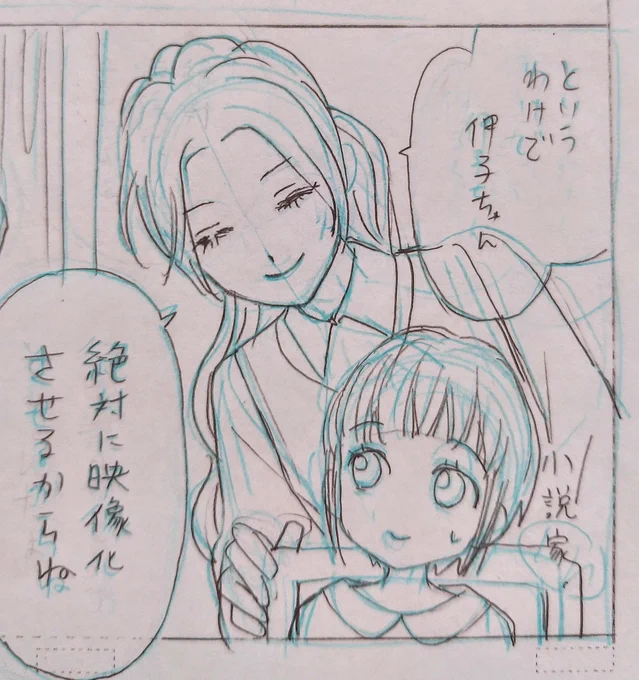 155話(特別編⑮)更新です。
仮に成田家に糸さんを投入しても糸さんは7月、まこさんは9月生まれなので結局末っ子なのですよ。
…恐ろしい末っ子だな。

来週から本編再開です! 