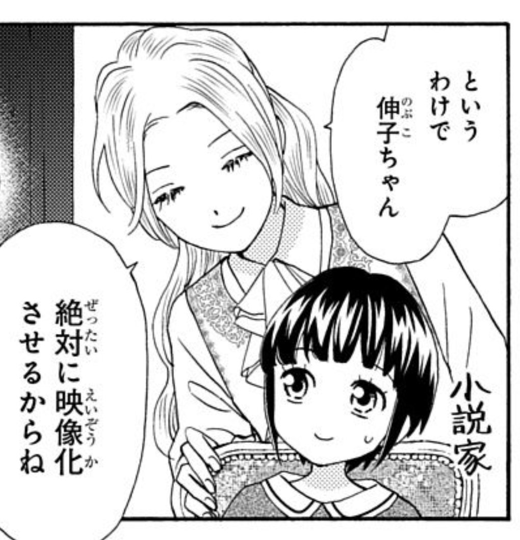 155話(特別編⑮)更新です。
仮に成田家に糸さんを投入しても糸さんは7月、まこさんは9月生まれなので結局末っ子なのですよ。
…恐ろしい末っ子だな。
来週から本編再開です!