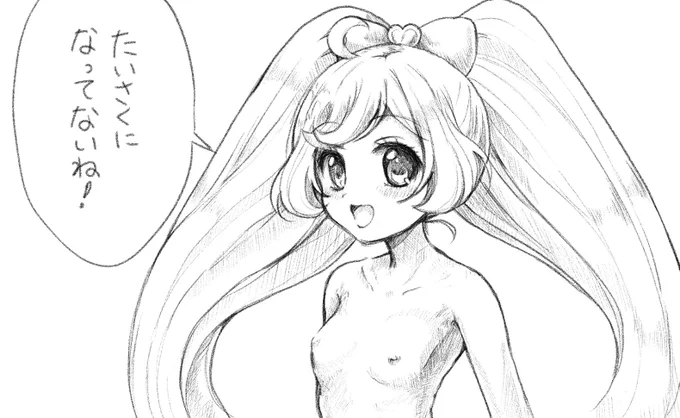 対策とは 
