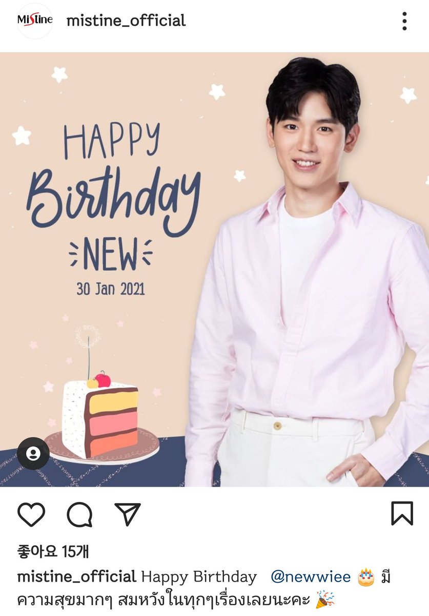  #Happy28thNewwieeDay  #Newwiee