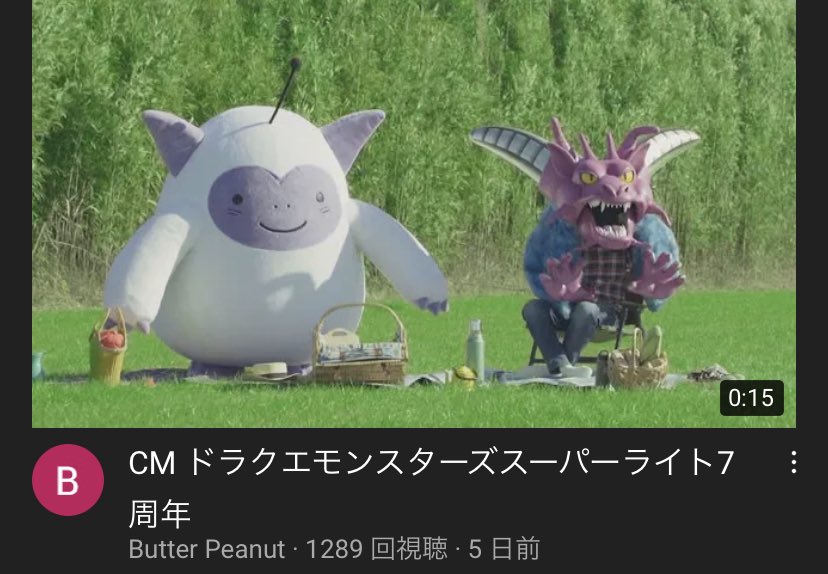 沖田 丈8 Twitter પર わたぼうと大魔王デスタムーアのカップルいいよね 右側が奥さんで左側が夫ね 息子は大人気の殺戮の神ダークドレアム