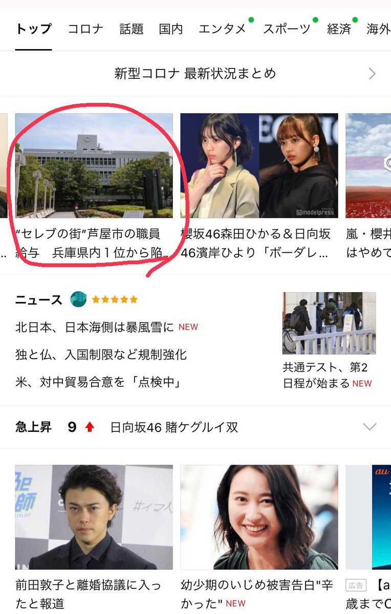æ¼é»'ã®ããã Pa Twitter ããã°ã®æ±ãã¯ã­ã®ããã§ ã»ãã¬ã®è¡ã«è¦ããã