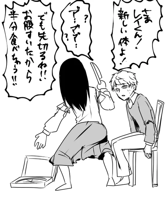 これはただの落書き 