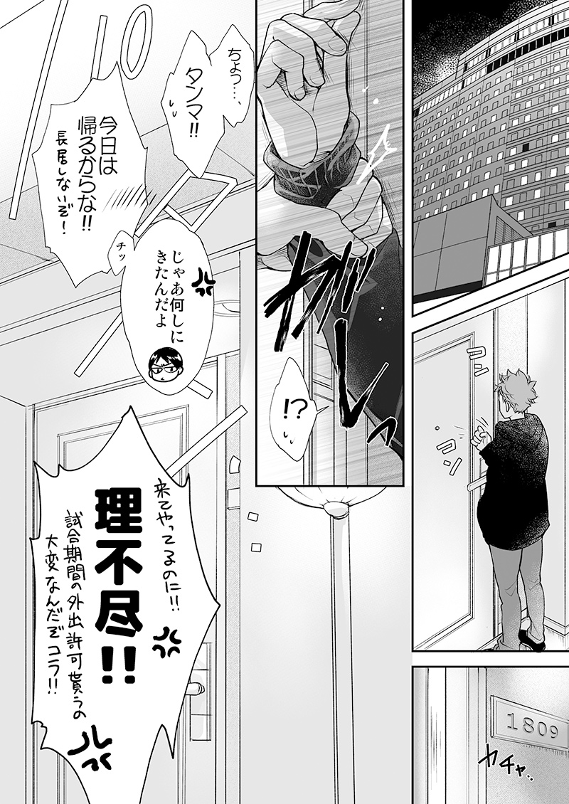 Twoucan ゆう 映画観に行きたい Yuu M02