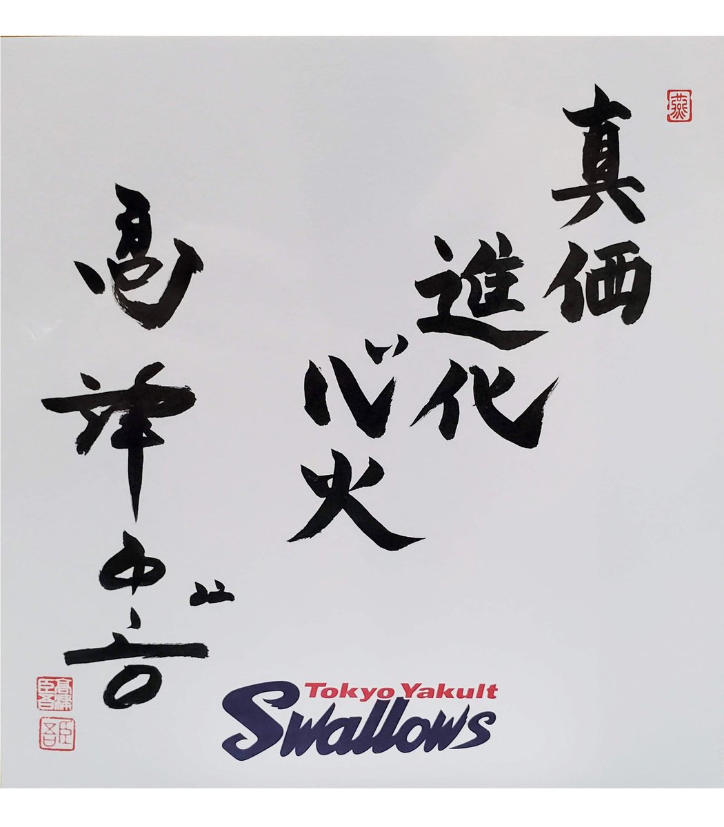 高津さんの字綺麗☺️ 達筆とかでなく普通に綺麗🌸